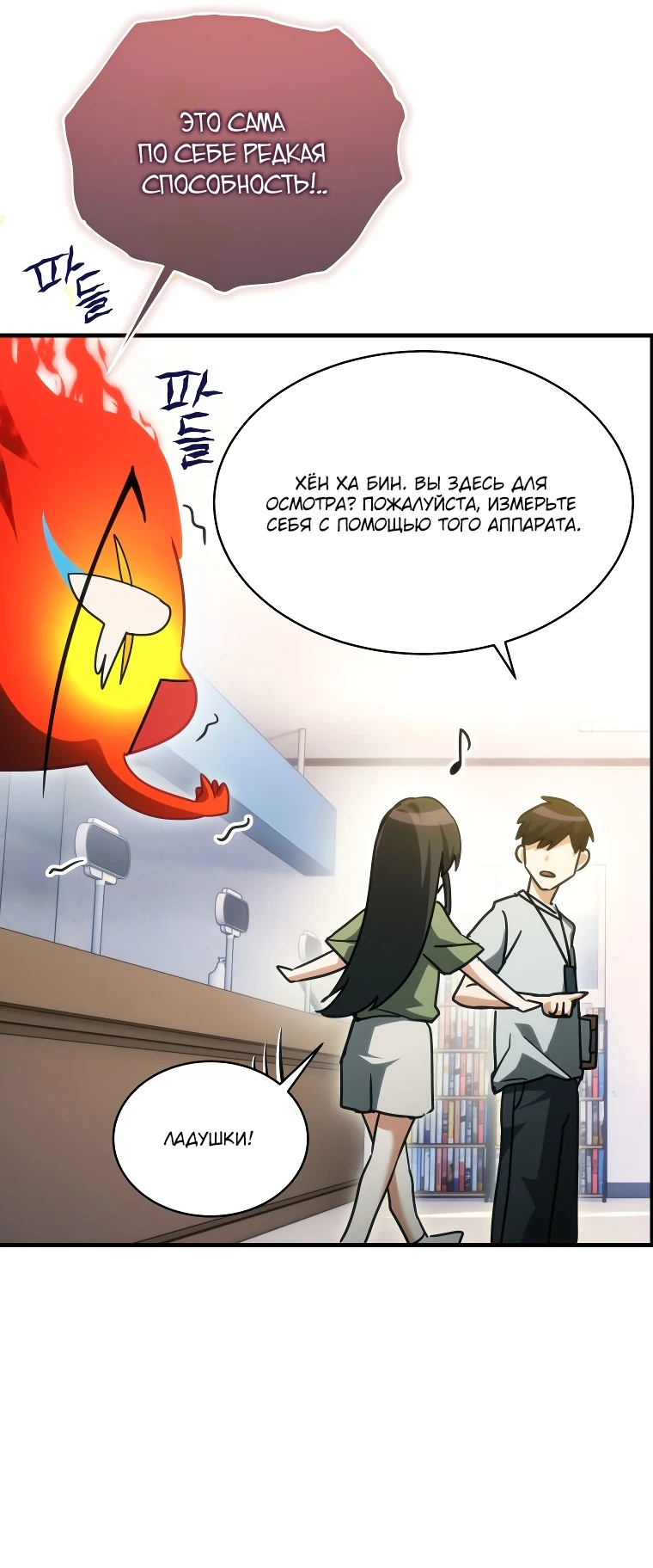 Read И сегодня ранкер мечтает о пенсии RU Manga Online
