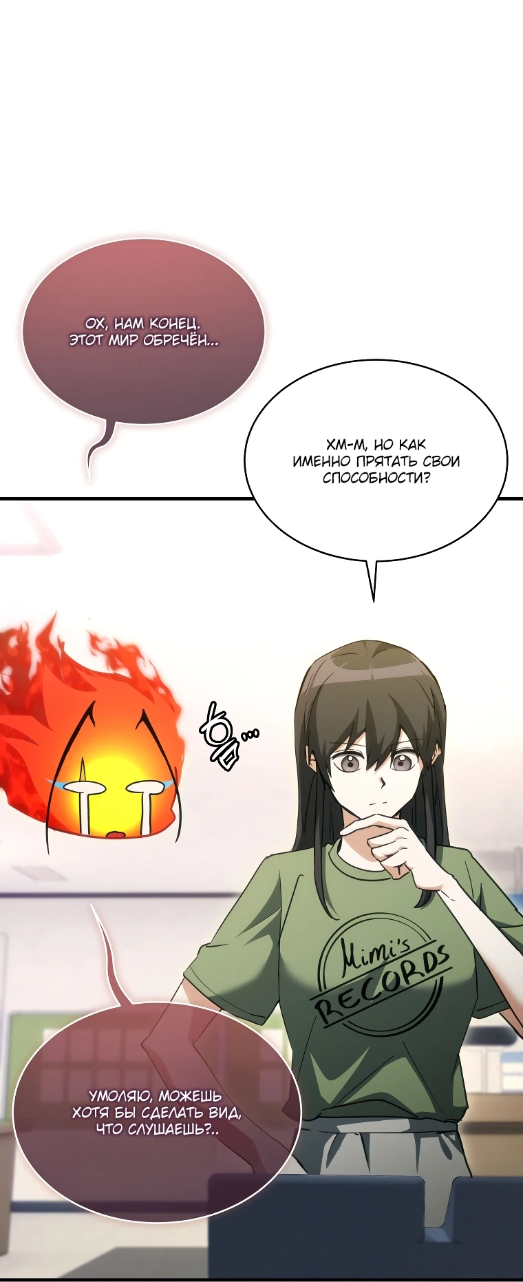 Read И сегодня ранкер мечтает о пенсии RU Manga Online
