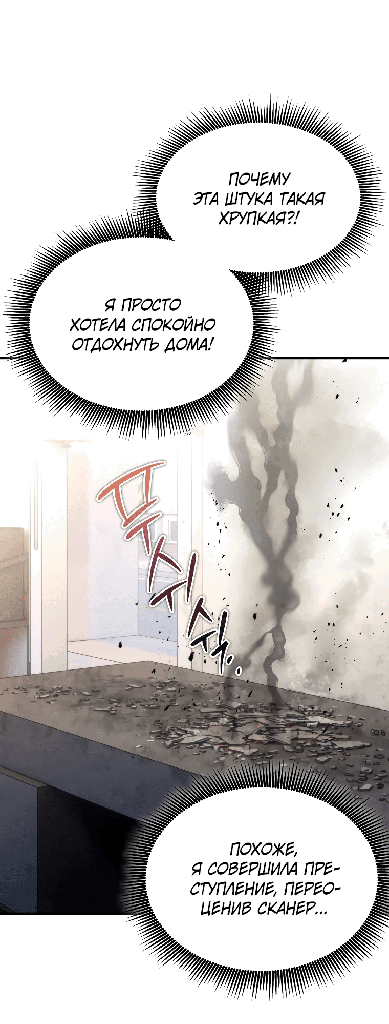 Read И сегодня ранкер мечтает о пенсии RU Manga Online
