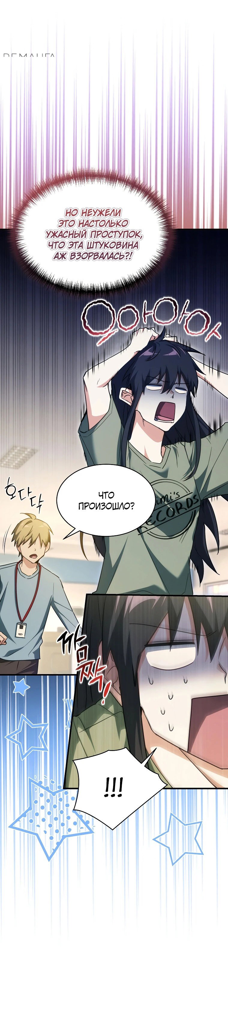 Read И сегодня ранкер мечтает о пенсии RU Manga Online