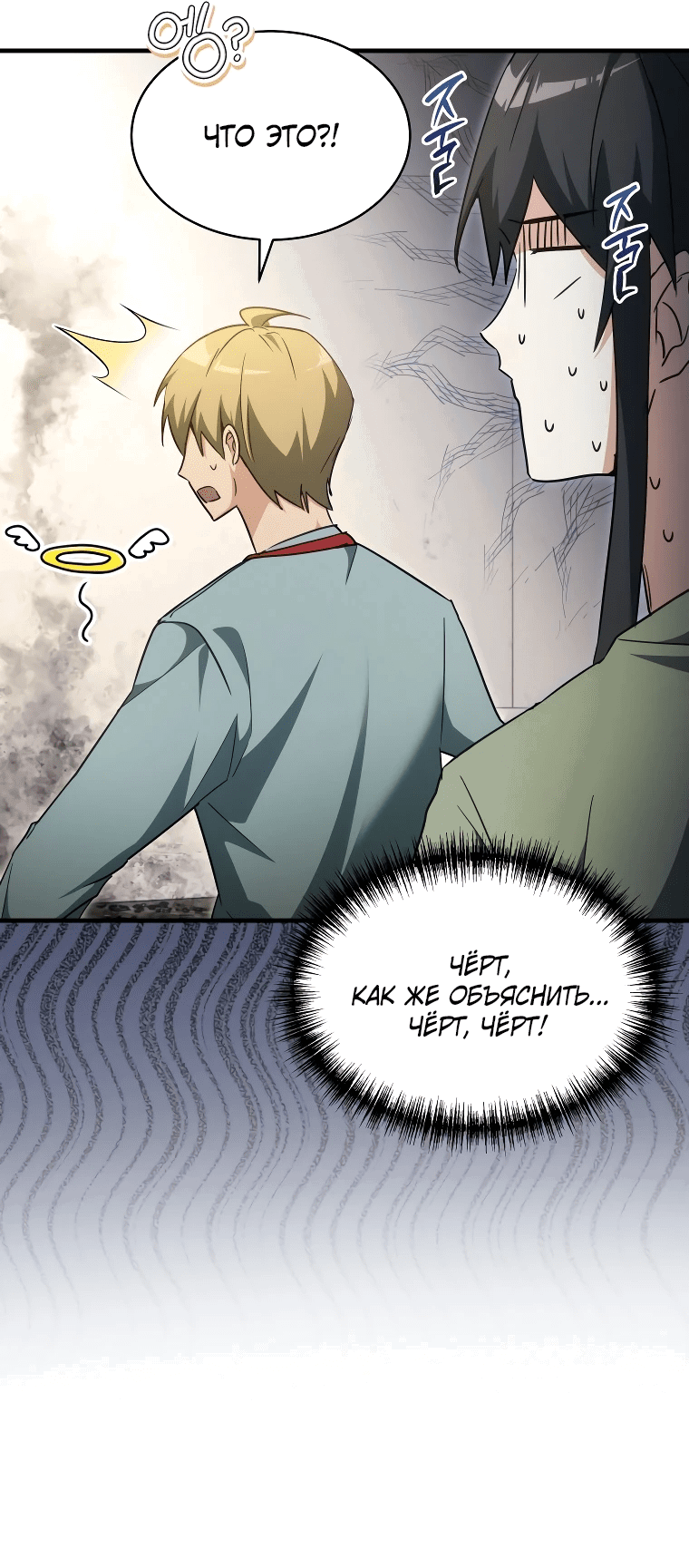 Read И сегодня ранкер мечтает о пенсии RU Manga Online