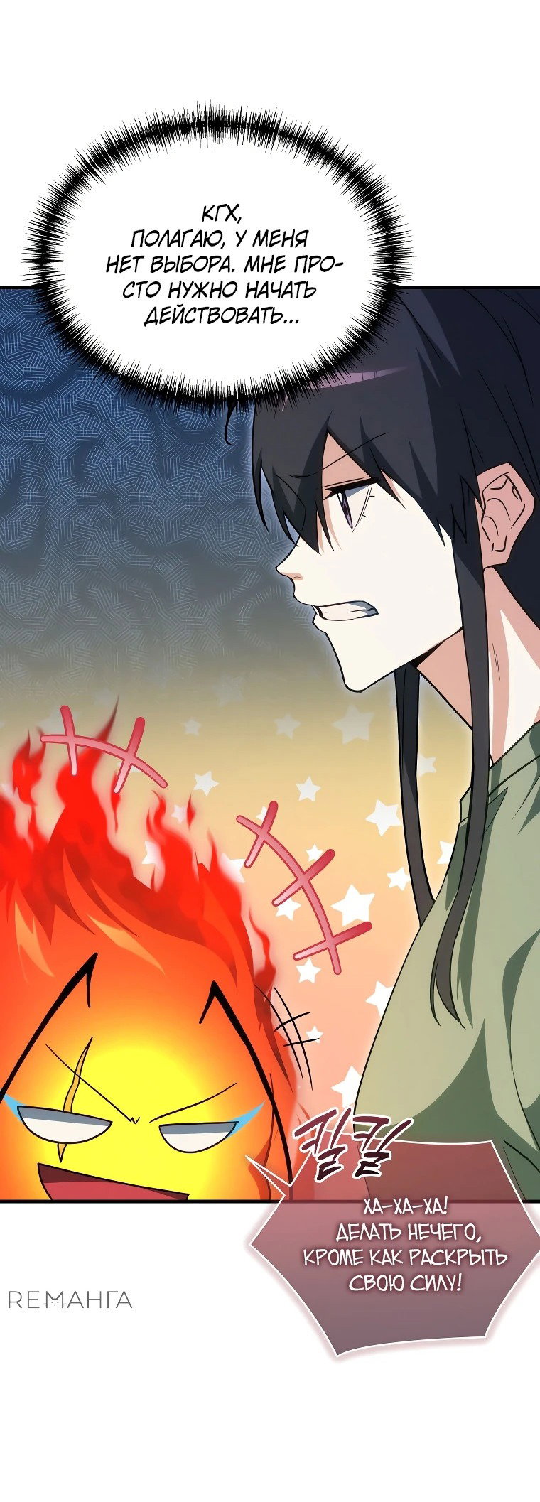 Read И сегодня ранкер мечтает о пенсии RU Manga Online