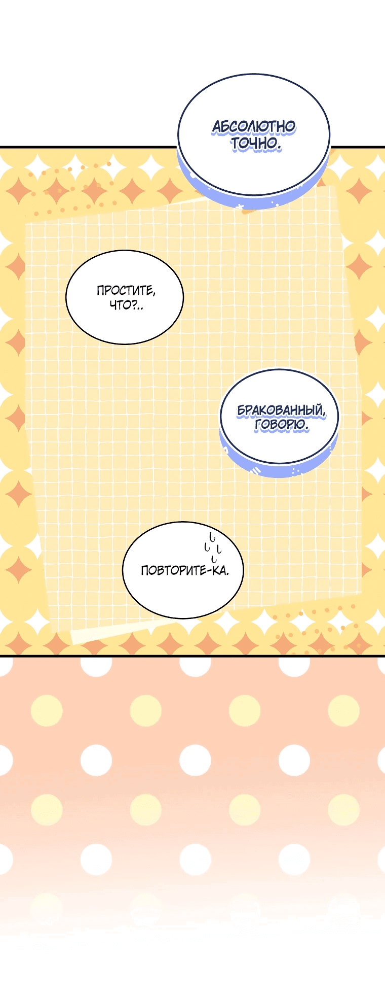 Read И сегодня ранкер мечтает о пенсии RU Manga Online