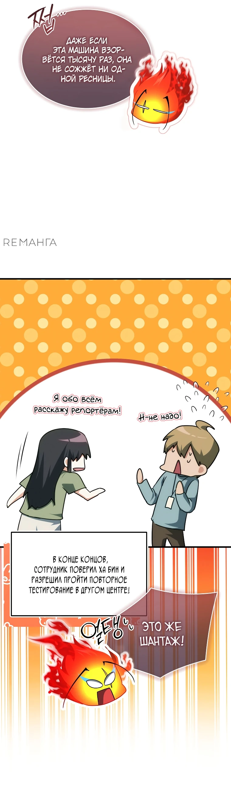 Read И сегодня ранкер мечтает о пенсии RU Manga Online
