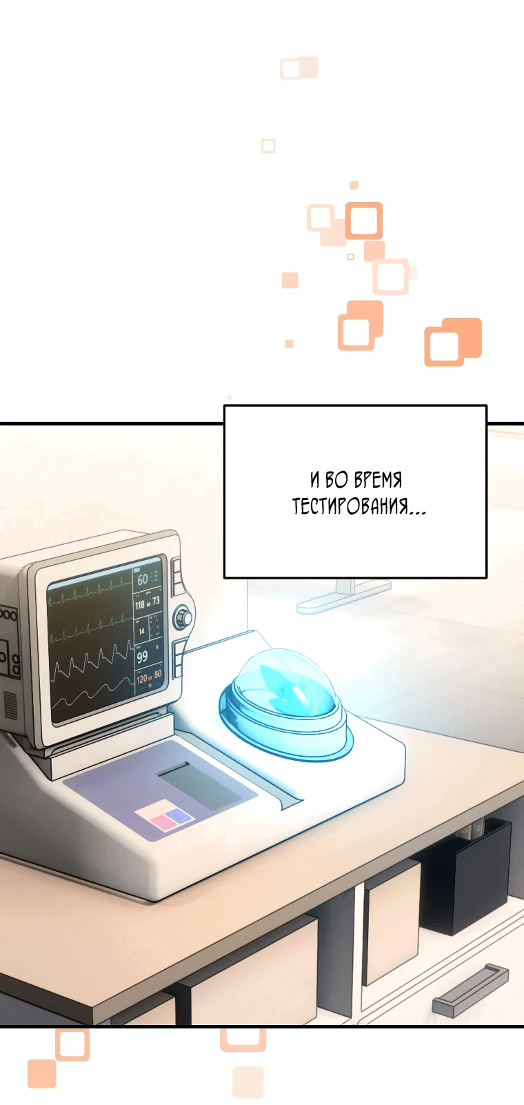 Read И сегодня ранкер мечтает о пенсии RU Manga Online