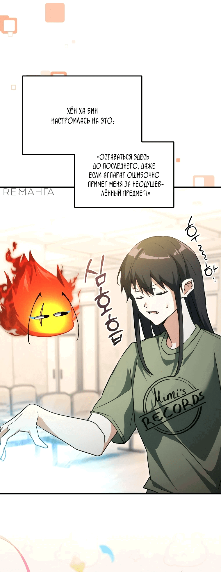 Read И сегодня ранкер мечтает о пенсии RU Manga Online