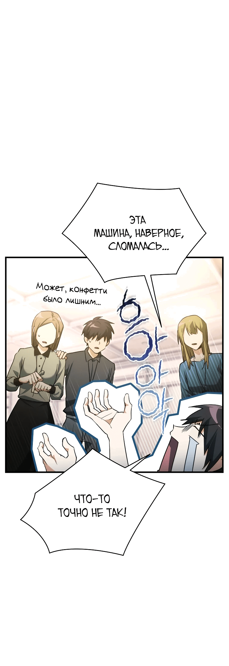 Read И сегодня ранкер мечтает о пенсии RU Manga Online