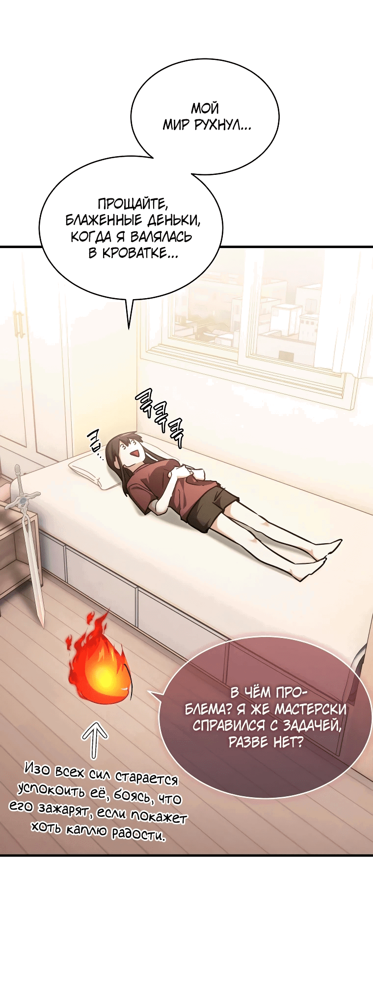 Read И сегодня ранкер мечтает о пенсии RU Manga Online