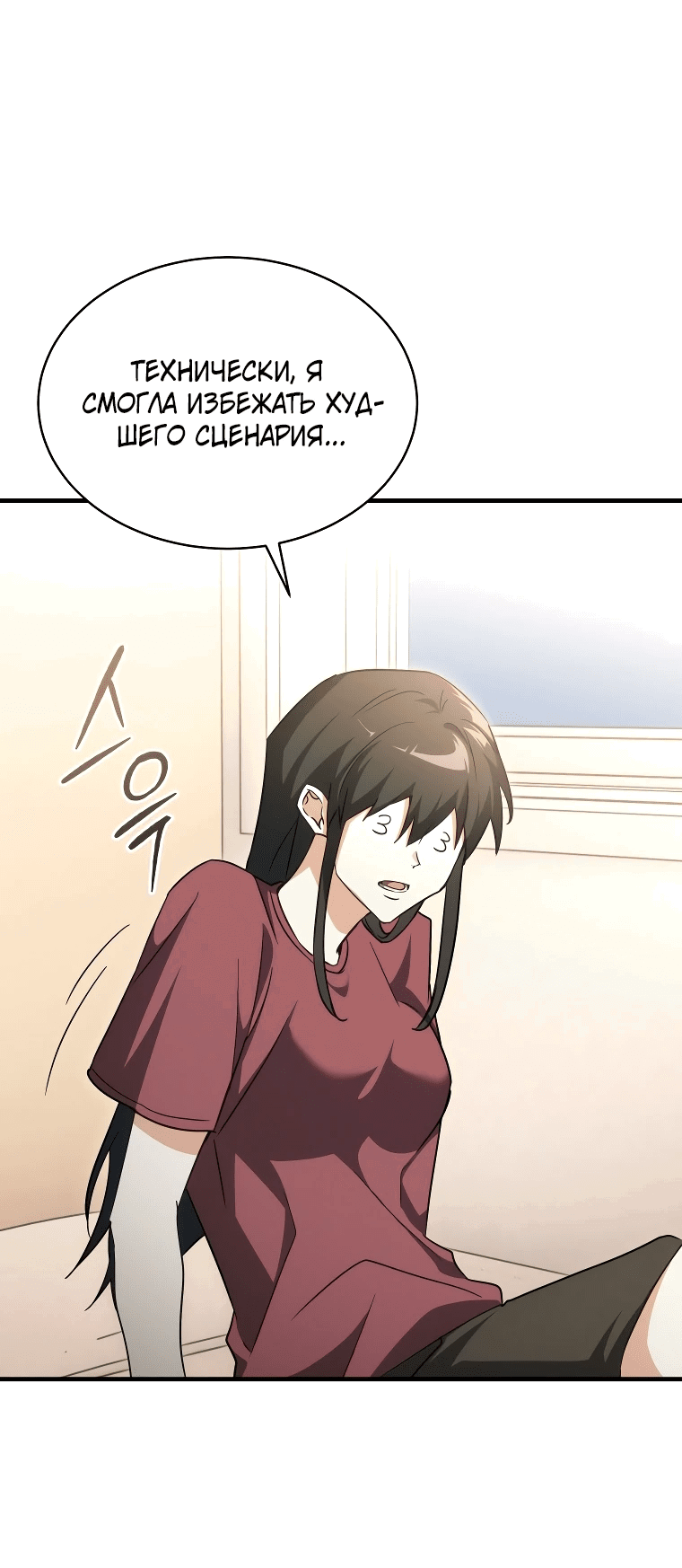 Read И сегодня ранкер мечтает о пенсии RU Manga Online