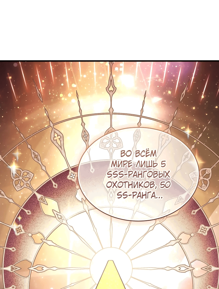 Read И сегодня ранкер мечтает о пенсии RU Manga Online