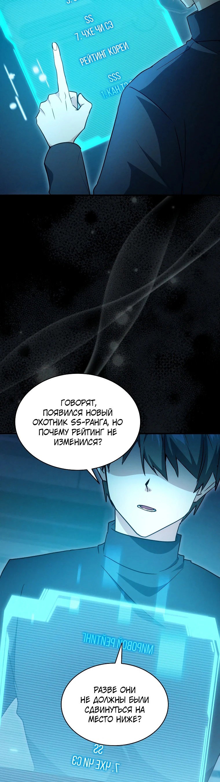 Read И сегодня ранкер мечтает о пенсии RU Manga Online