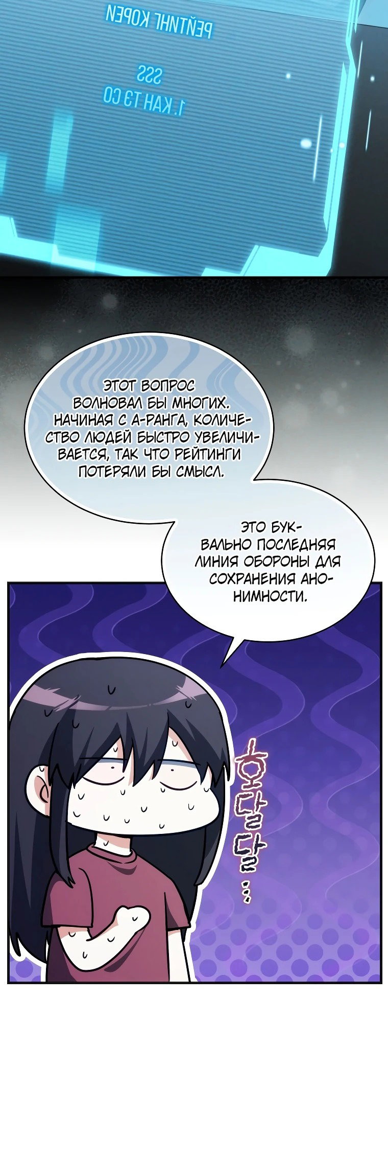 Read И сегодня ранкер мечтает о пенсии RU Manga Online