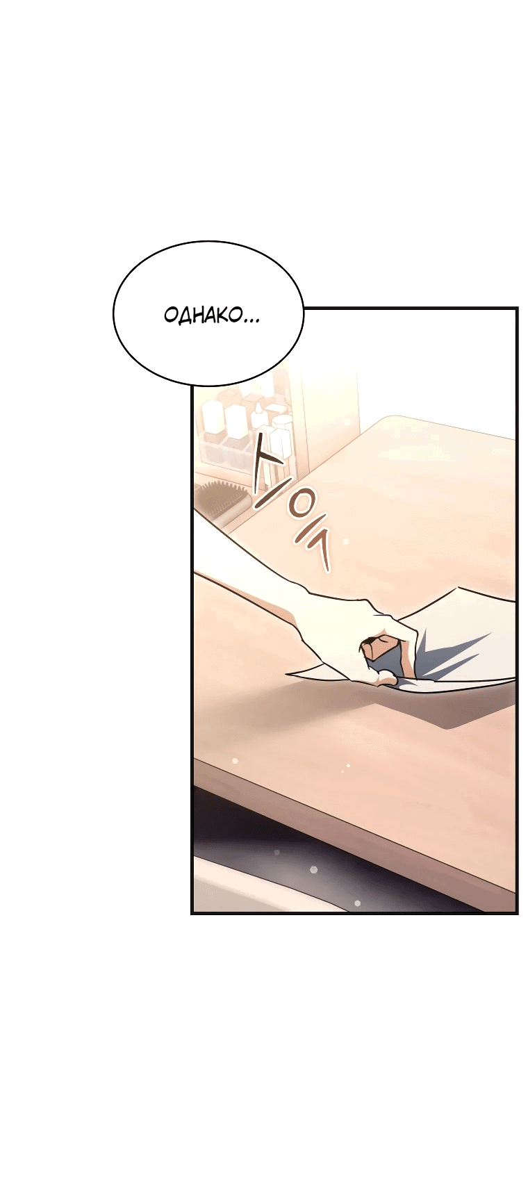 Read И сегодня ранкер мечтает о пенсии RU Manga Online