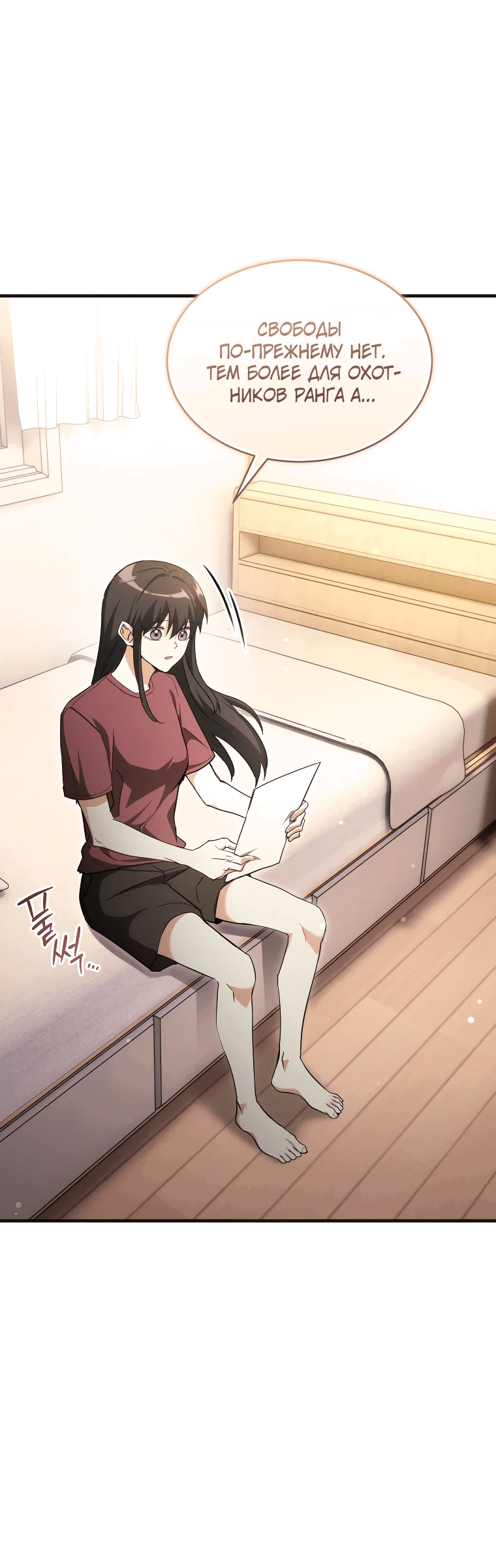 Read И сегодня ранкер мечтает о пенсии RU Manga Online