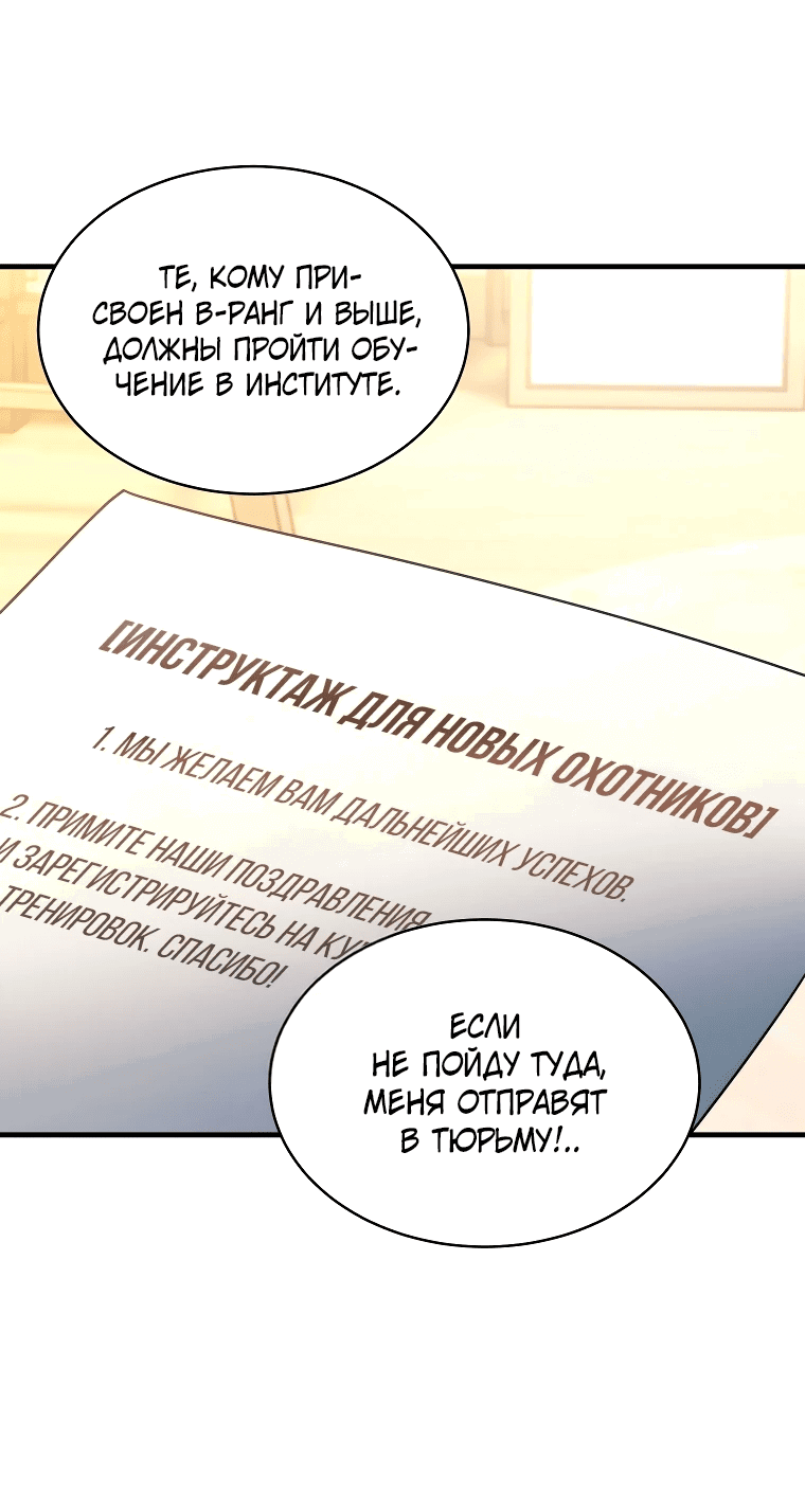 Read И сегодня ранкер мечтает о пенсии RU Manga Online