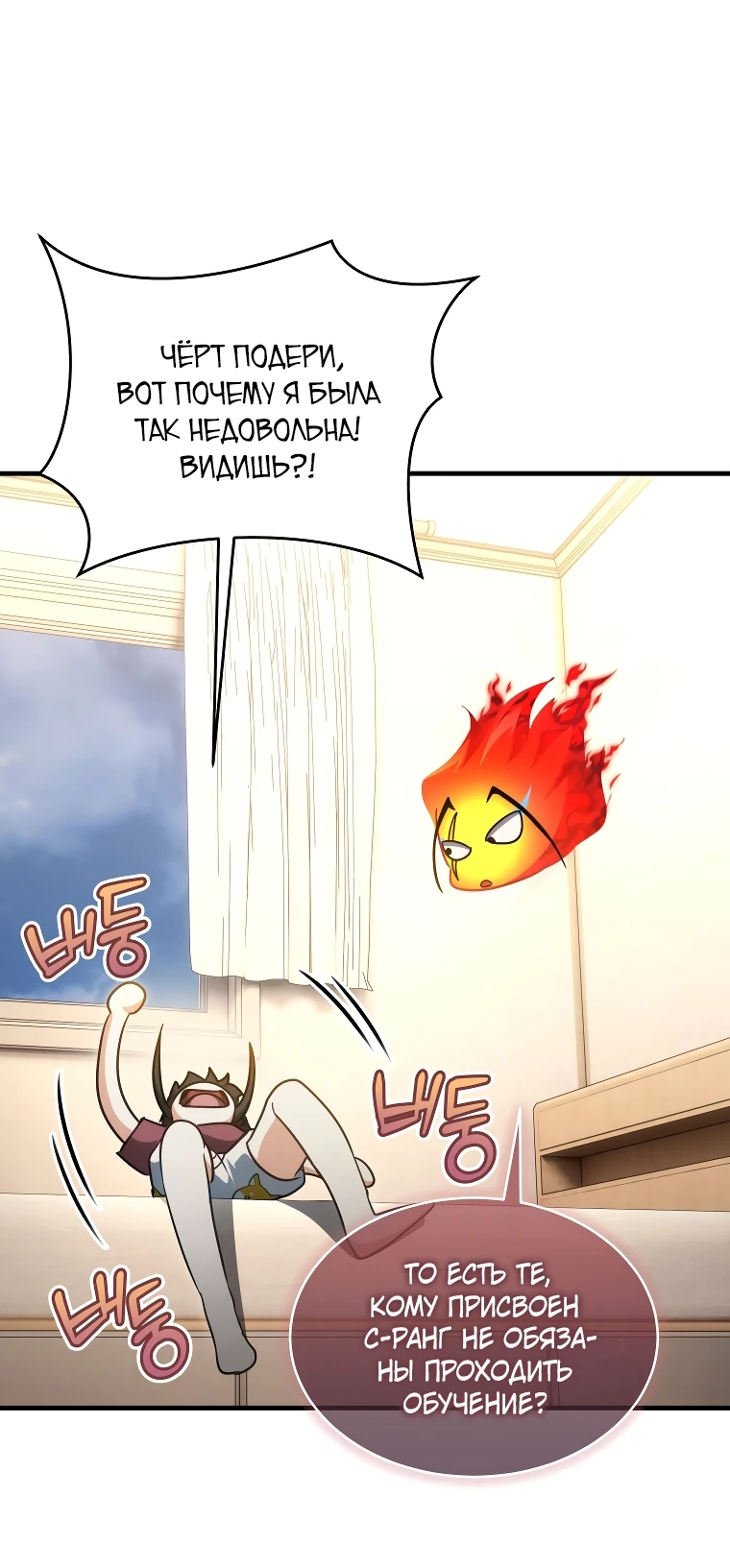 Read И сегодня ранкер мечтает о пенсии RU Manga Online