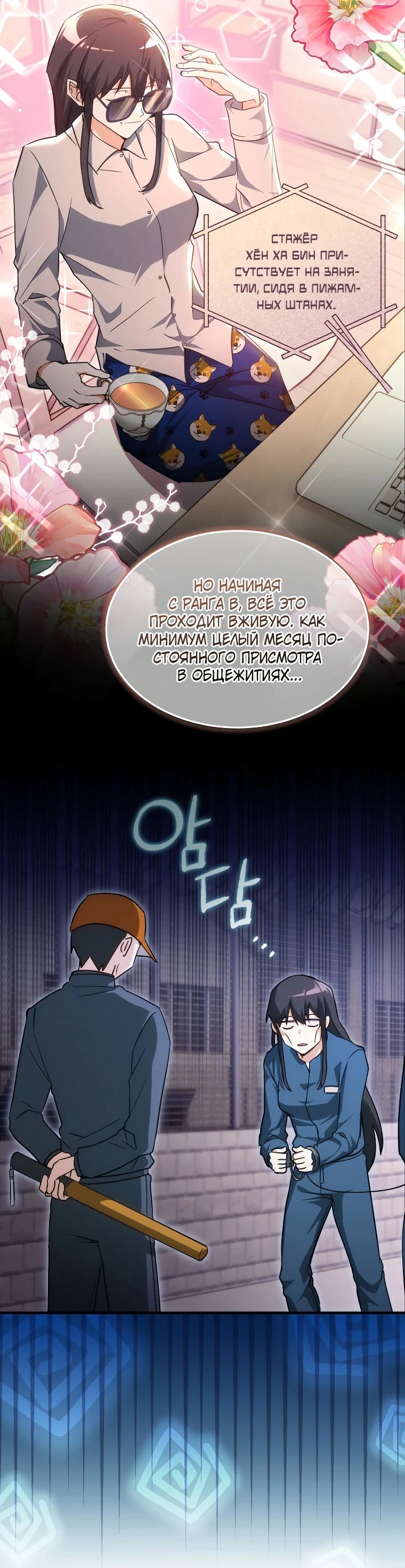 Read И сегодня ранкер мечтает о пенсии RU Manga Online