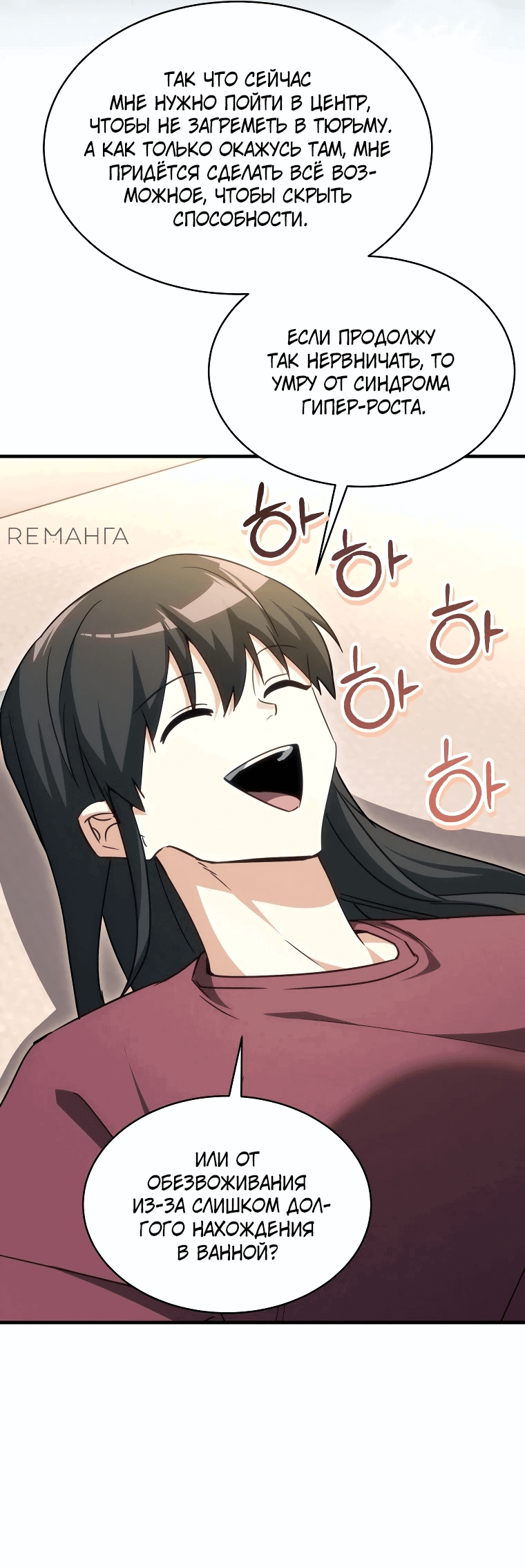 Read И сегодня ранкер мечтает о пенсии RU Manga Online