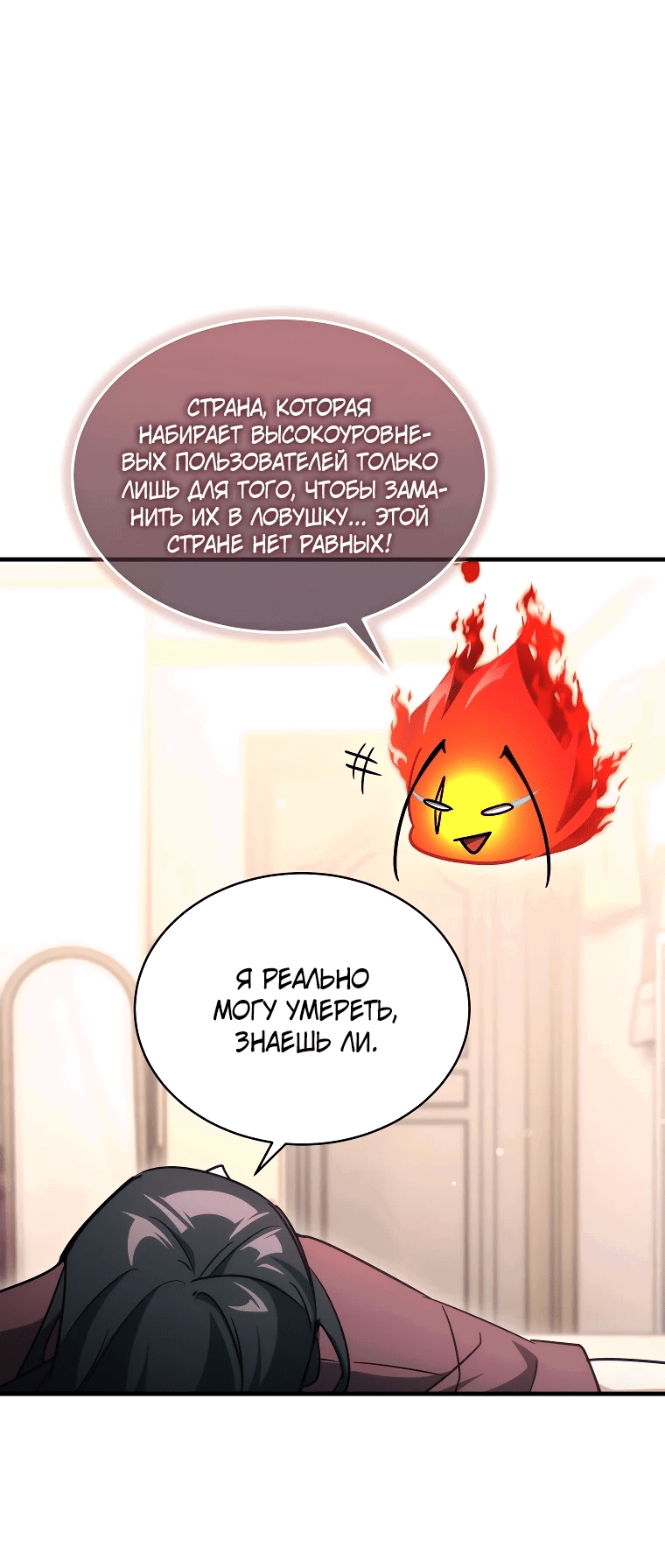 Read И сегодня ранкер мечтает о пенсии RU Manga Online