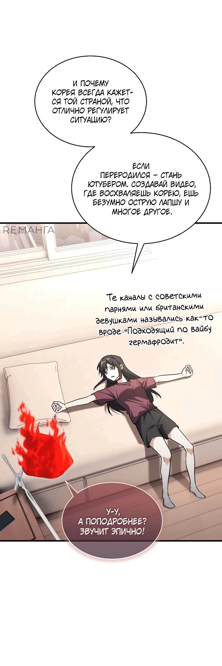 Read И сегодня ранкер мечтает о пенсии RU Manga Online