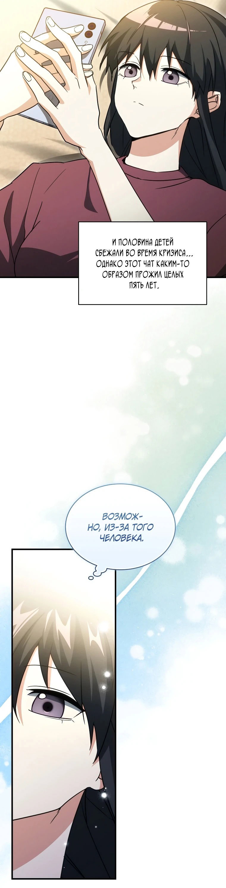 Read И сегодня ранкер мечтает о пенсии RU Manga Online