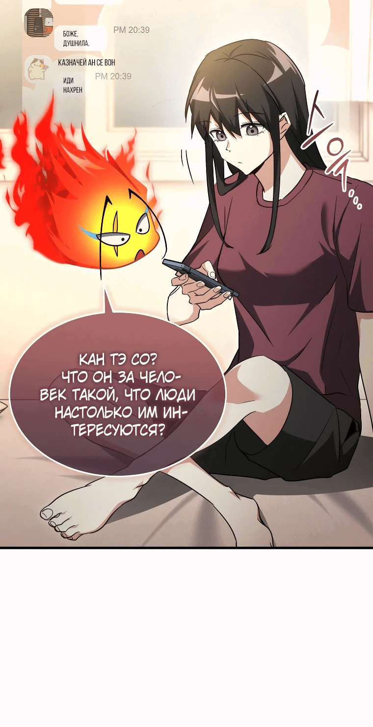 Read И сегодня ранкер мечтает о пенсии RU Manga Online