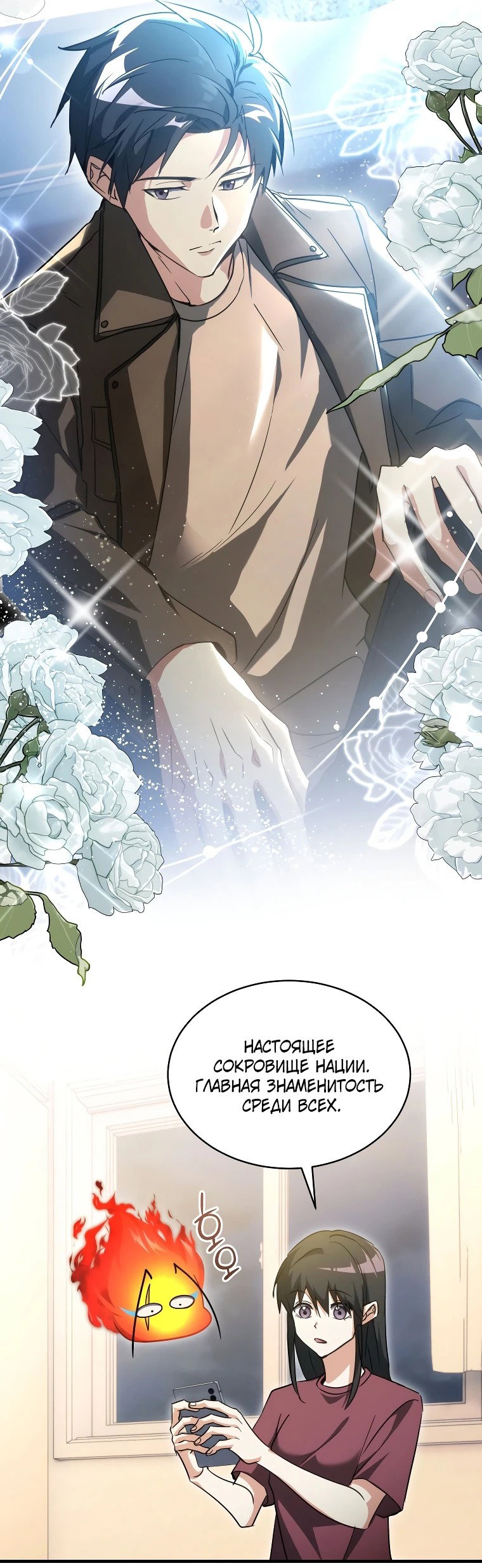Read И сегодня ранкер мечтает о пенсии RU Manga Online