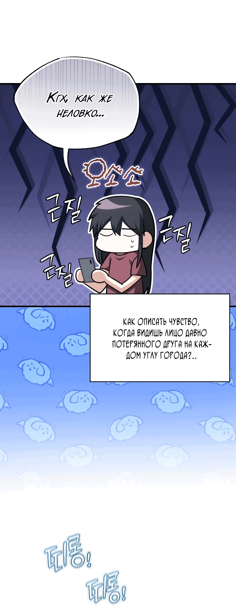 Read И сегодня ранкер мечтает о пенсии RU Manga Online
