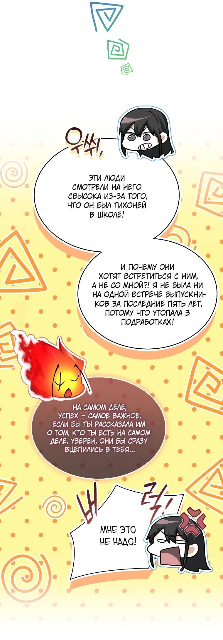 Read И сегодня ранкер мечтает о пенсии RU Manga Online