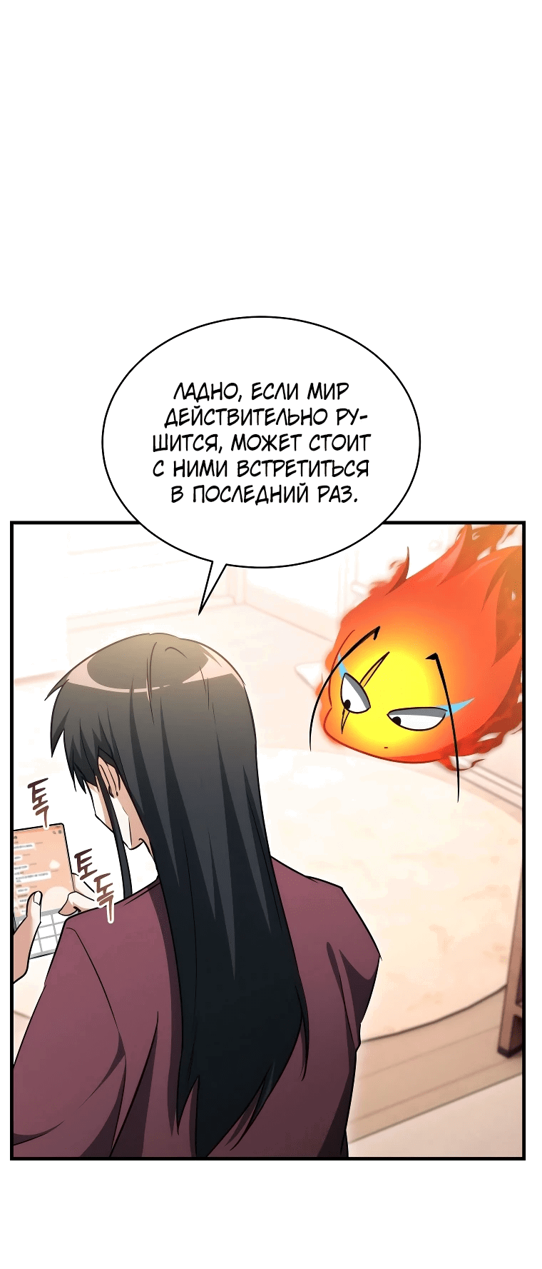 Read И сегодня ранкер мечтает о пенсии RU Manga Online