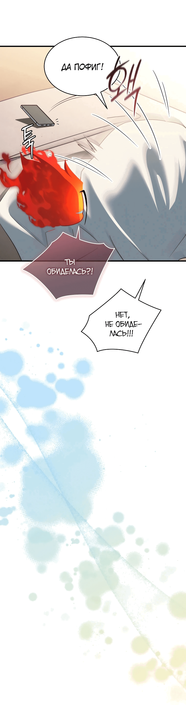 Read И сегодня ранкер мечтает о пенсии RU Manga Online