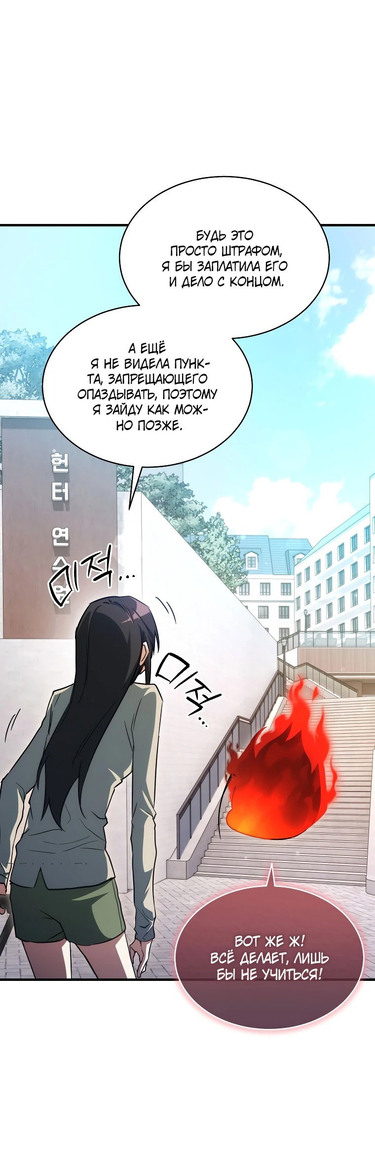 Read И сегодня ранкер мечтает о пенсии RU Manga Online