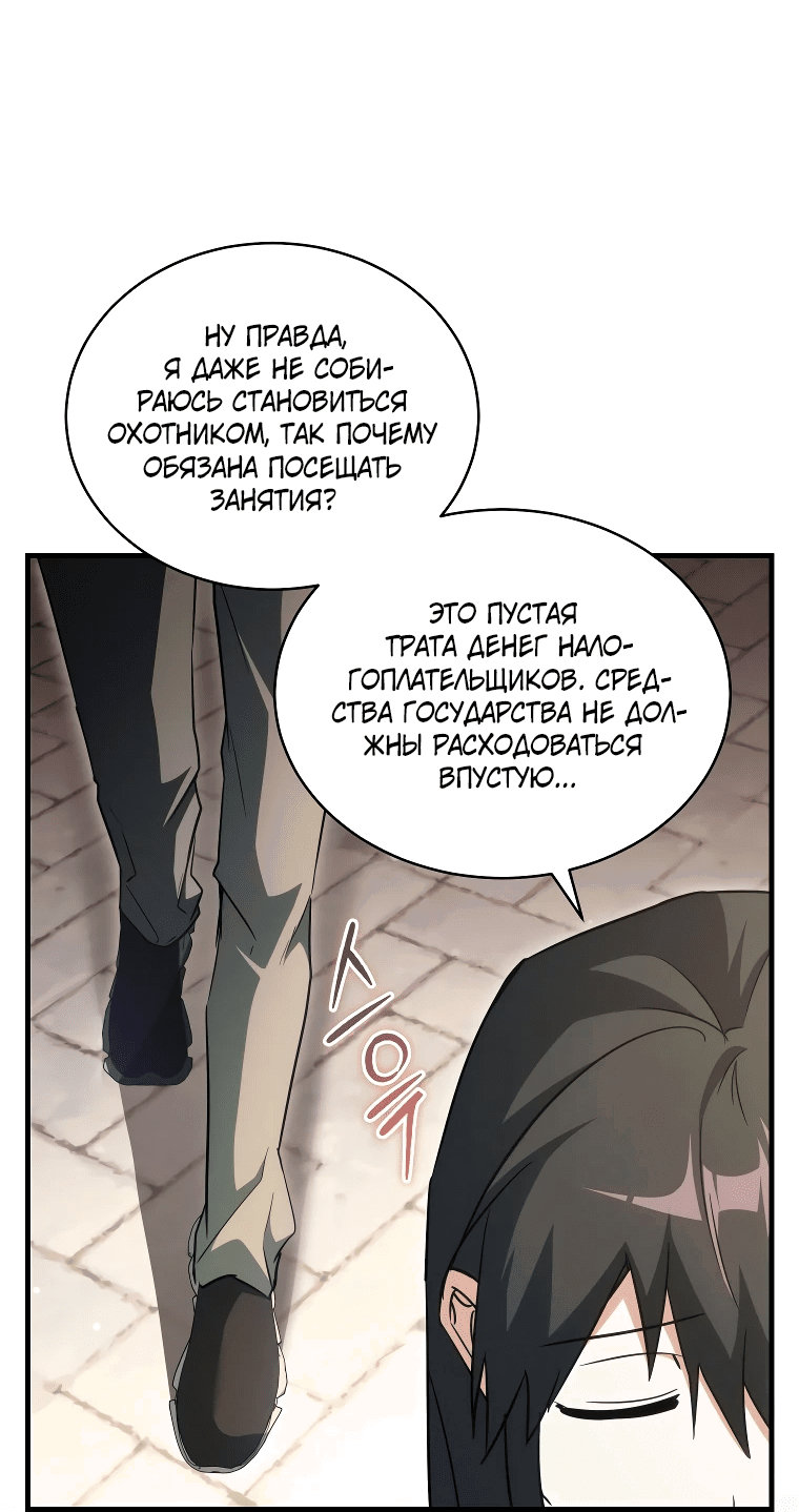 Read И сегодня ранкер мечтает о пенсии RU Manga Online