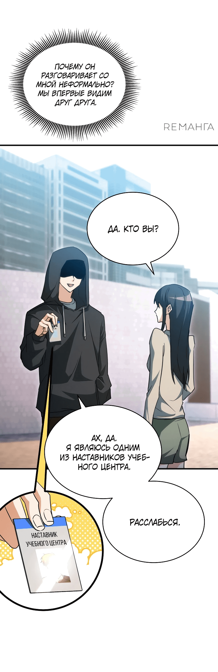 Read И сегодня ранкер мечтает о пенсии RU Manga Online