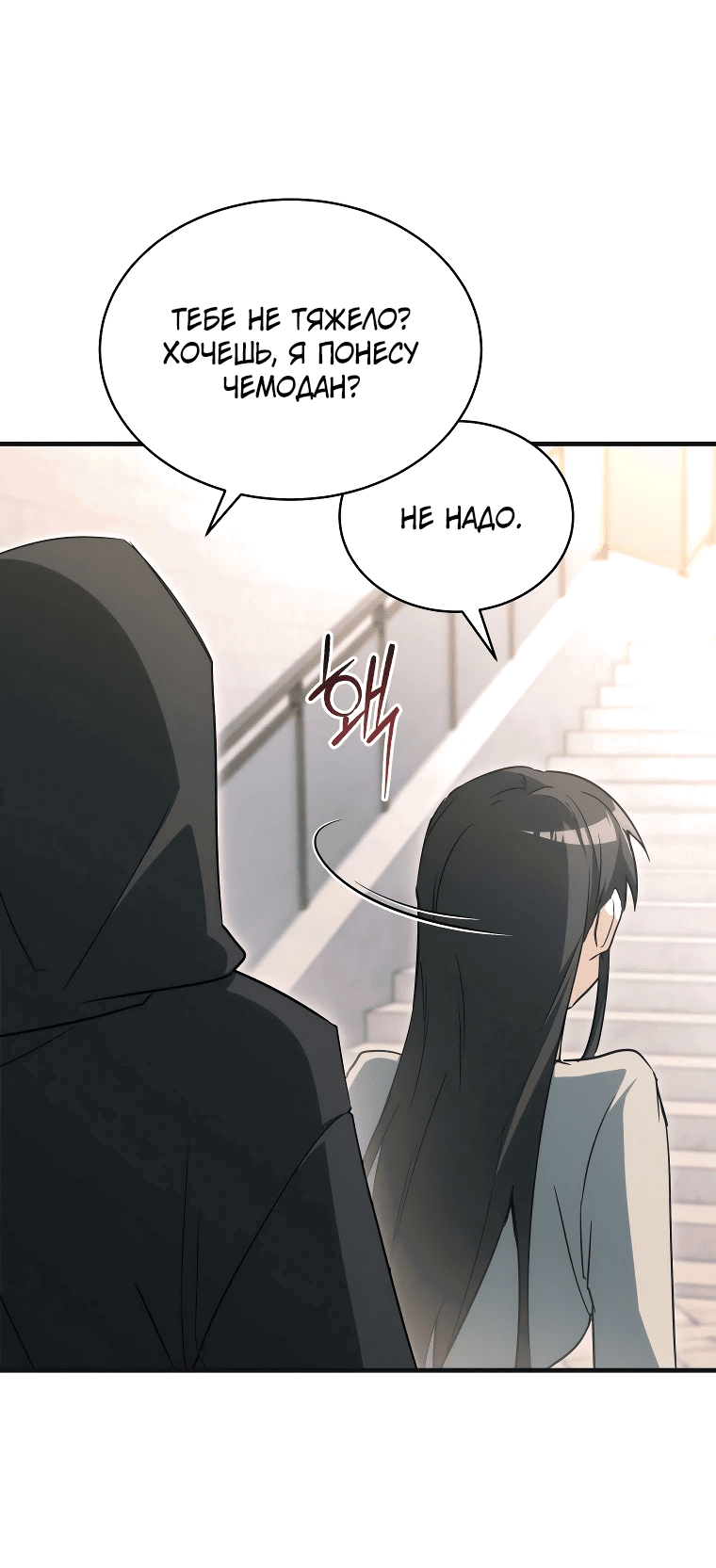 Read И сегодня ранкер мечтает о пенсии RU Manga Online