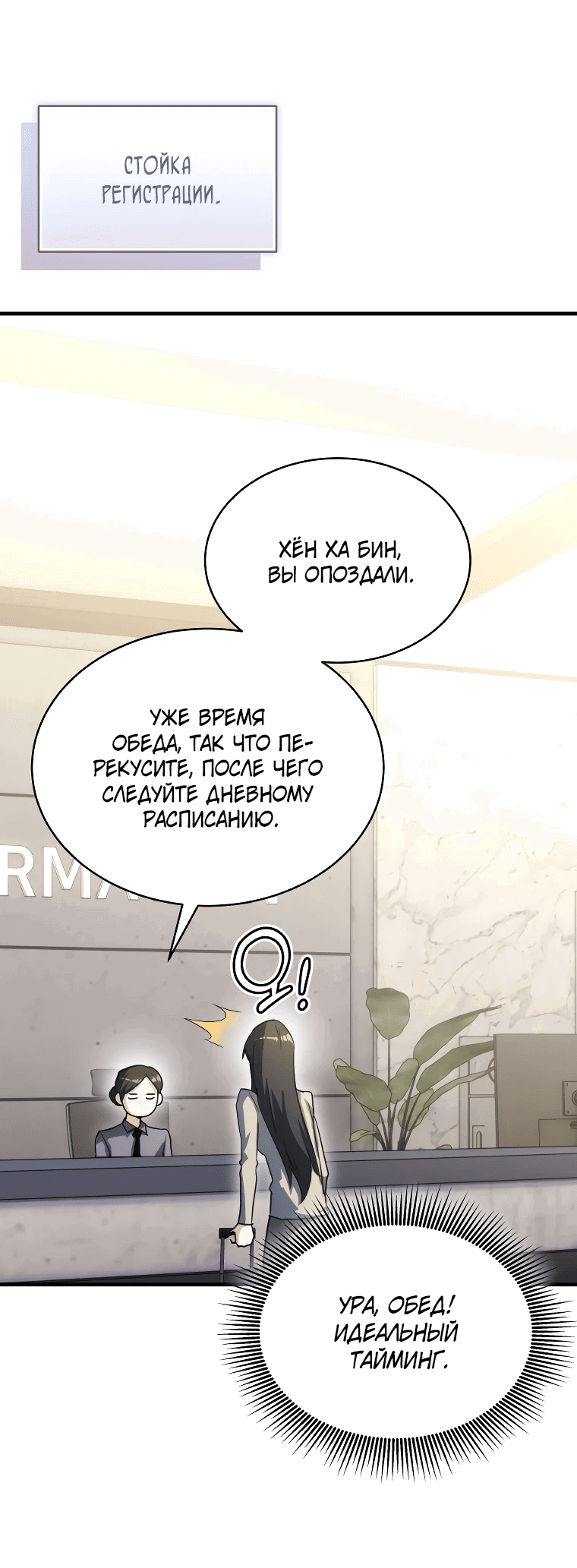 Read И сегодня ранкер мечтает о пенсии RU Manga Online