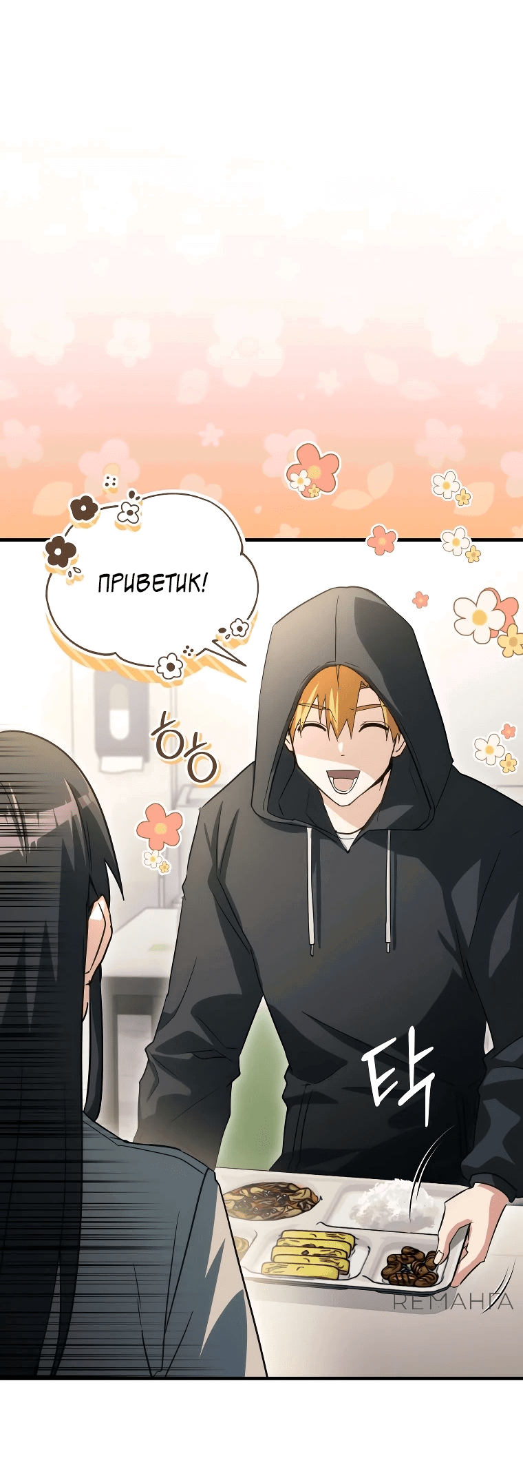 Read И сегодня ранкер мечтает о пенсии RU Manga Online