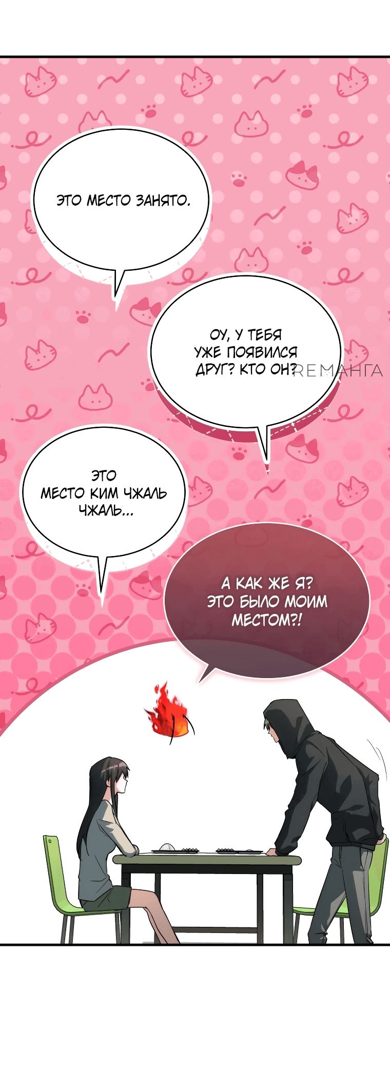 Read И сегодня ранкер мечтает о пенсии RU Manga Online