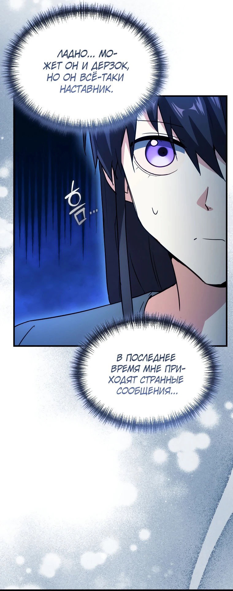 Read И сегодня ранкер мечтает о пенсии RU Manga Online