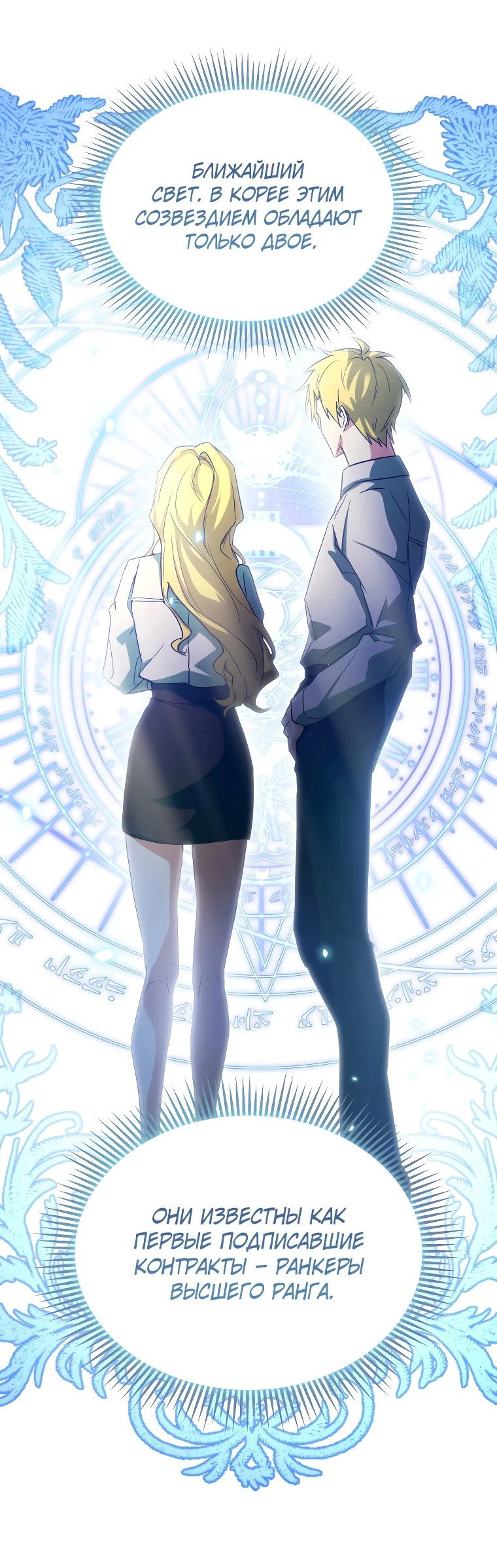 Read И сегодня ранкер мечтает о пенсии RU Manga Online