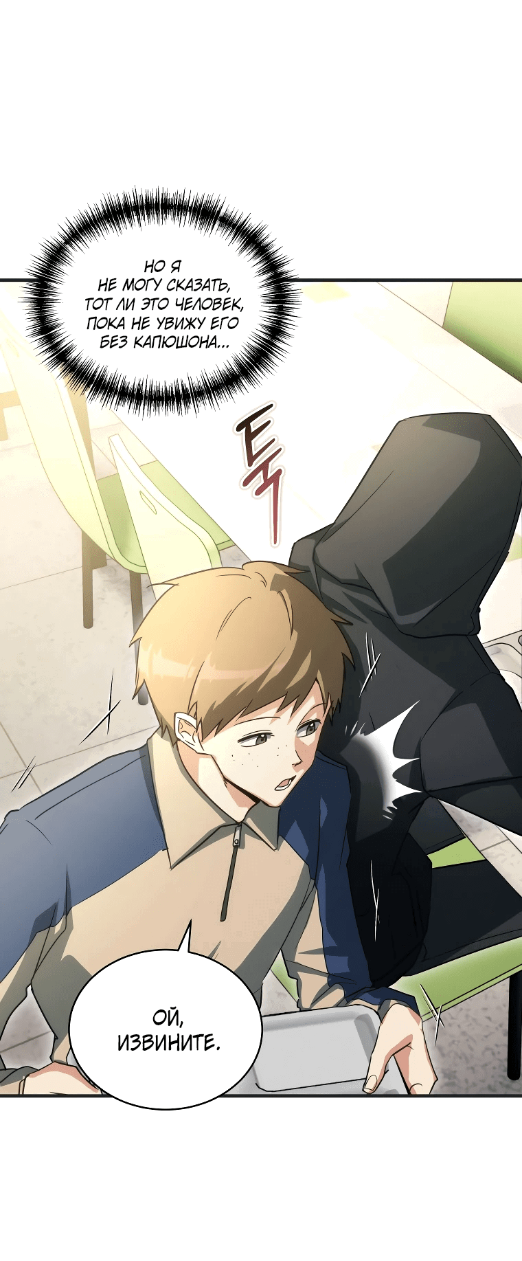 Read И сегодня ранкер мечтает о пенсии RU Manga Online