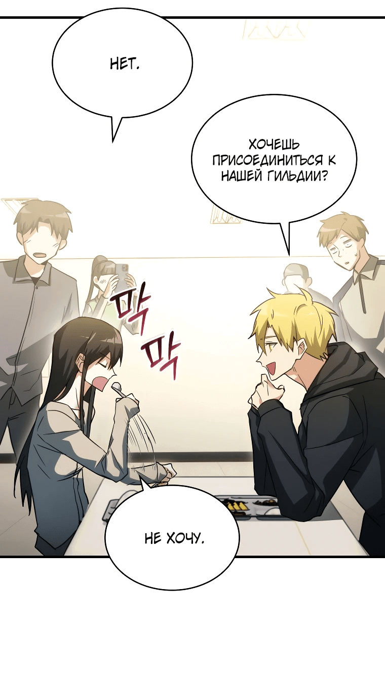 Read И сегодня ранкер мечтает о пенсии RU Manga Online