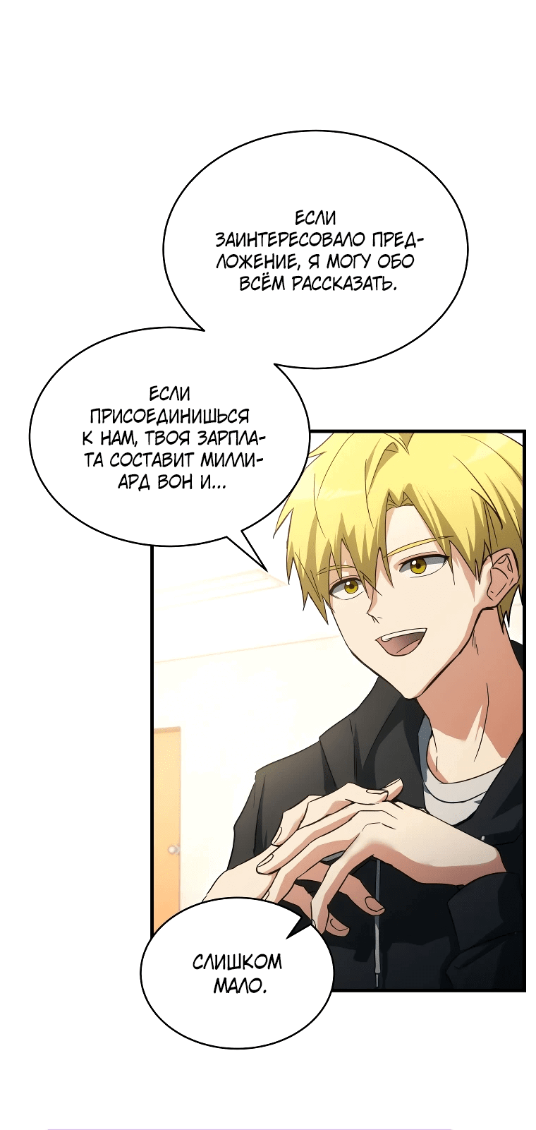 Read И сегодня ранкер мечтает о пенсии RU Manga Online