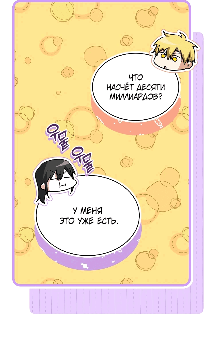 Read И сегодня ранкер мечтает о пенсии RU Manga Online