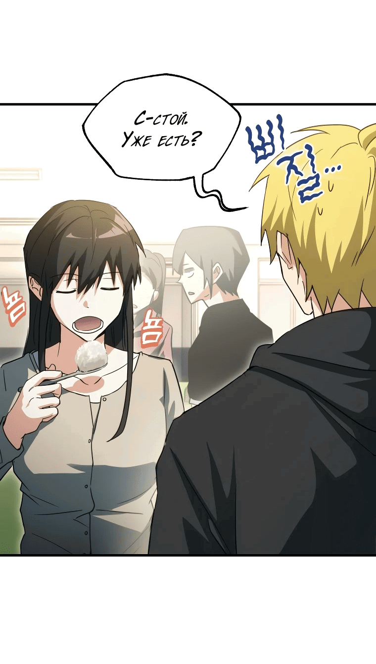 Read И сегодня ранкер мечтает о пенсии RU Manga Online