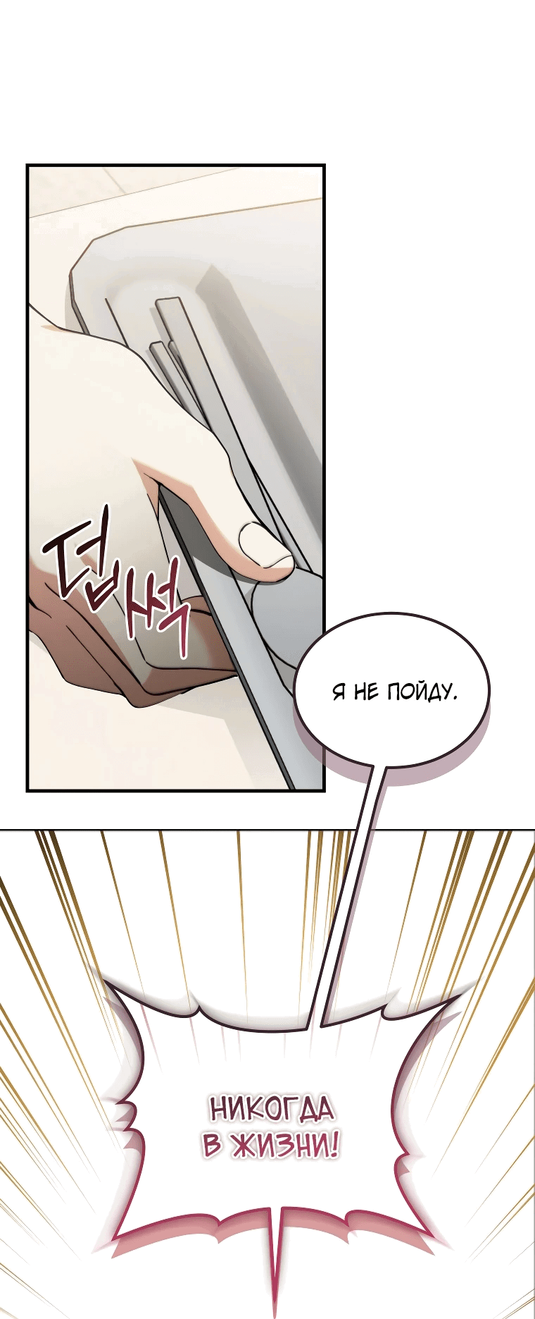 Read И сегодня ранкер мечтает о пенсии RU Manga Online
