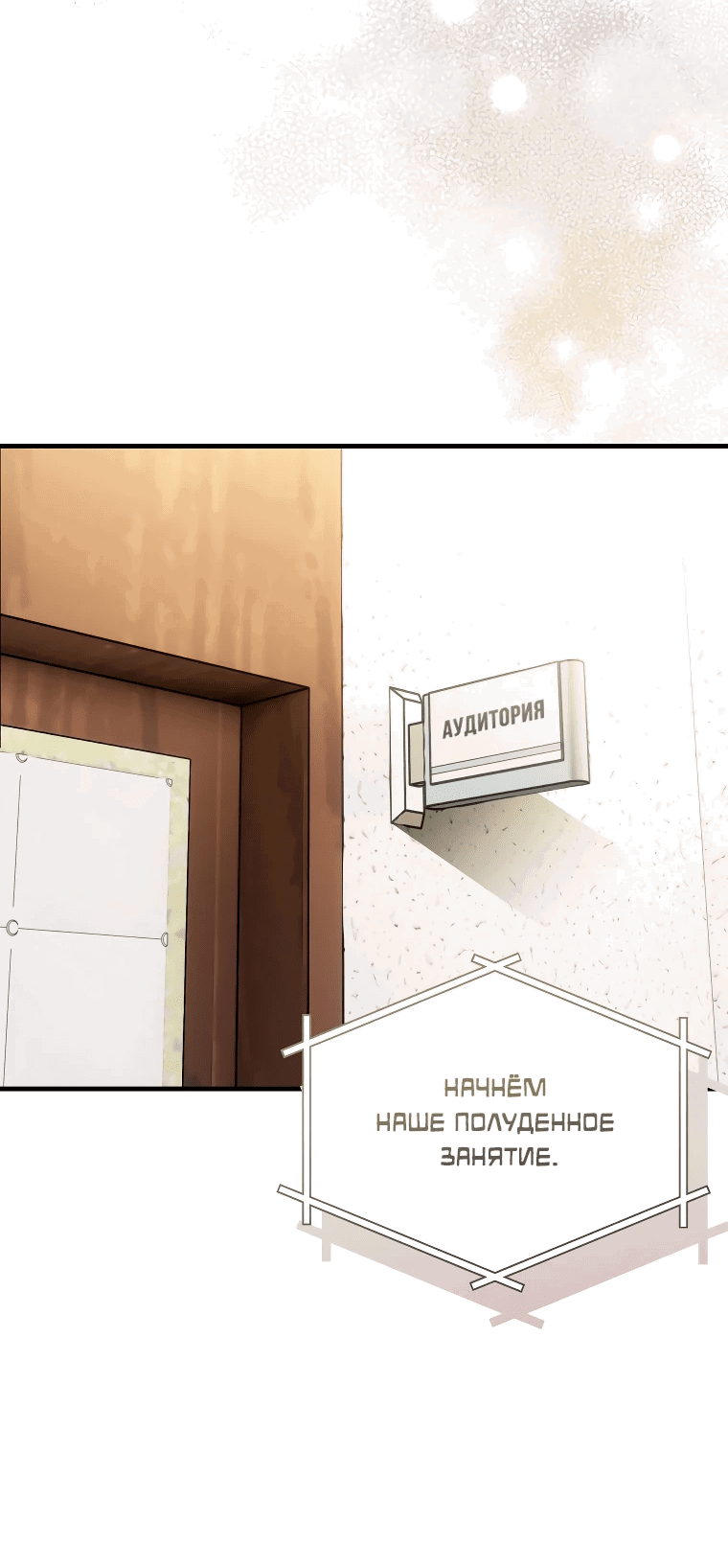 Read И сегодня ранкер мечтает о пенсии RU Manga Online