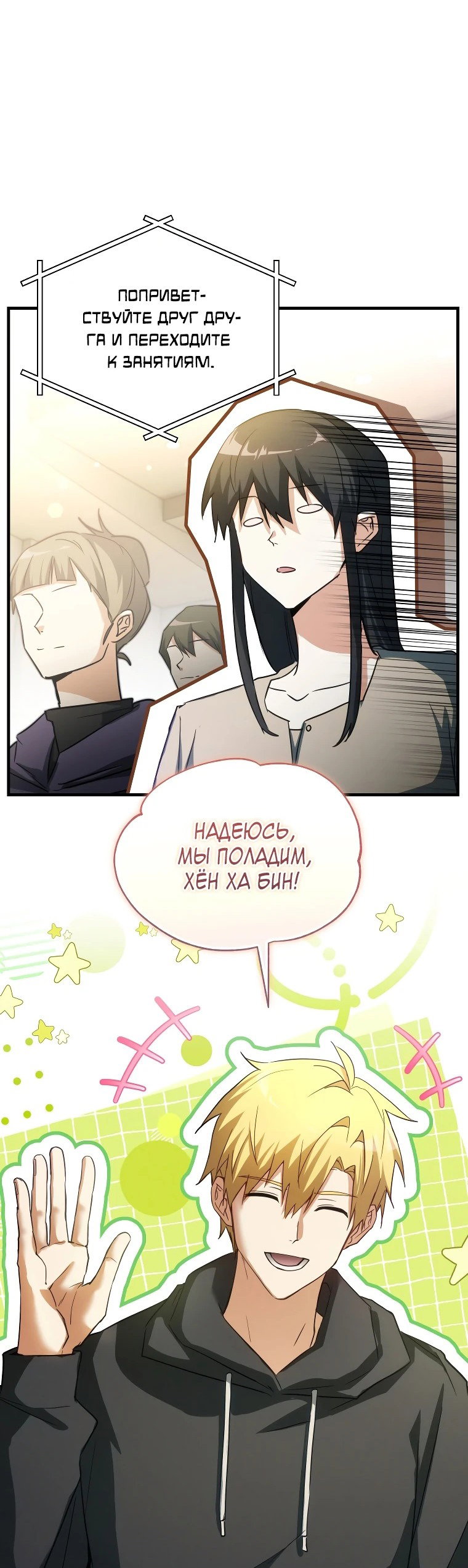 Read И сегодня ранкер мечтает о пенсии RU Manga Online