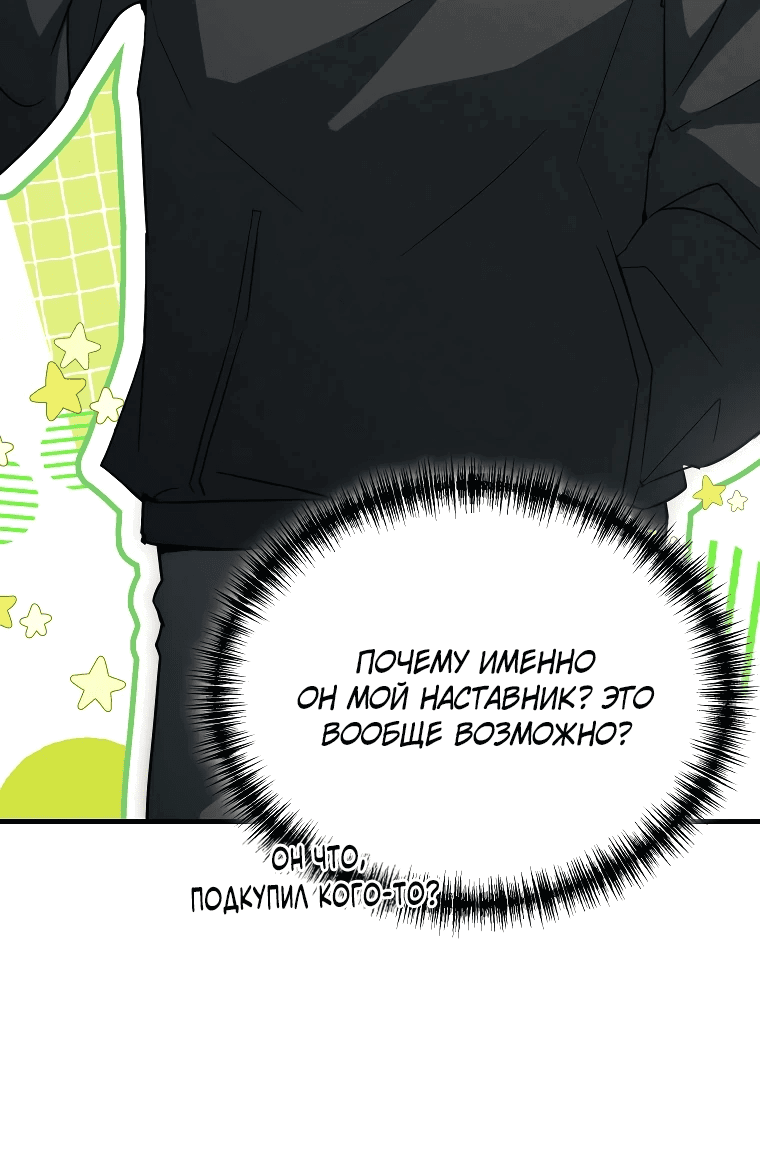 Read И сегодня ранкер мечтает о пенсии RU Manga Online