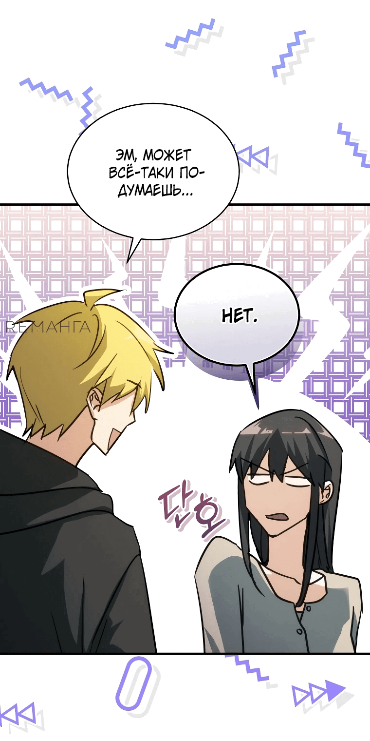 Read И сегодня ранкер мечтает о пенсии RU Manga Online